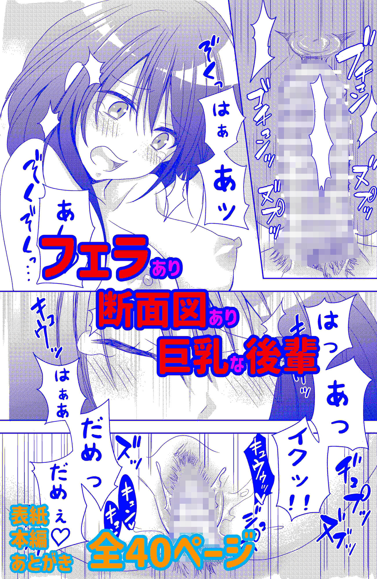 会社の後輩が片思い相手でそのままエッチしちゃった話 サンプル7ページ目