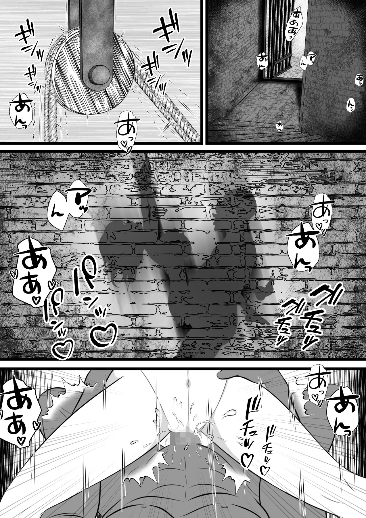 虜囚の女盗賊 サンプル5ページ目