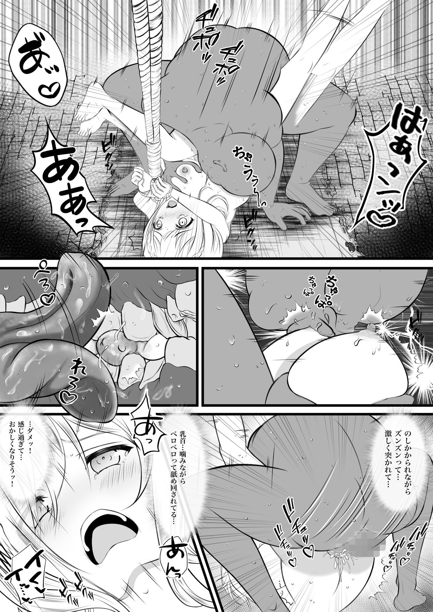 虜囚の女盗賊 サンプル6ページ目