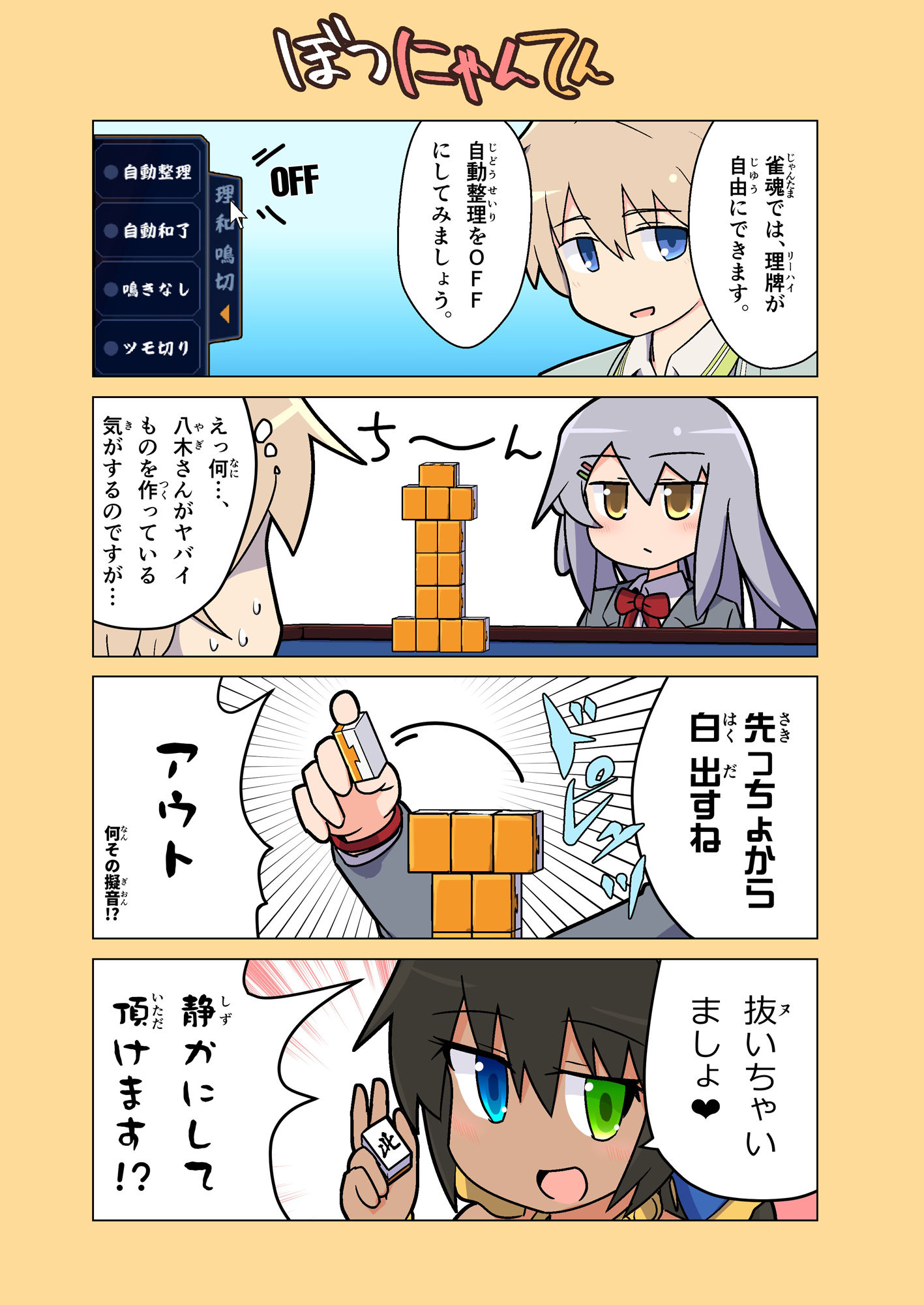 よーすたー4コマファンブック 〜ぼつにゃんてん総集編＋ぶるーあーかいぶ＋あーくないつ〜 サンプル1ページ目