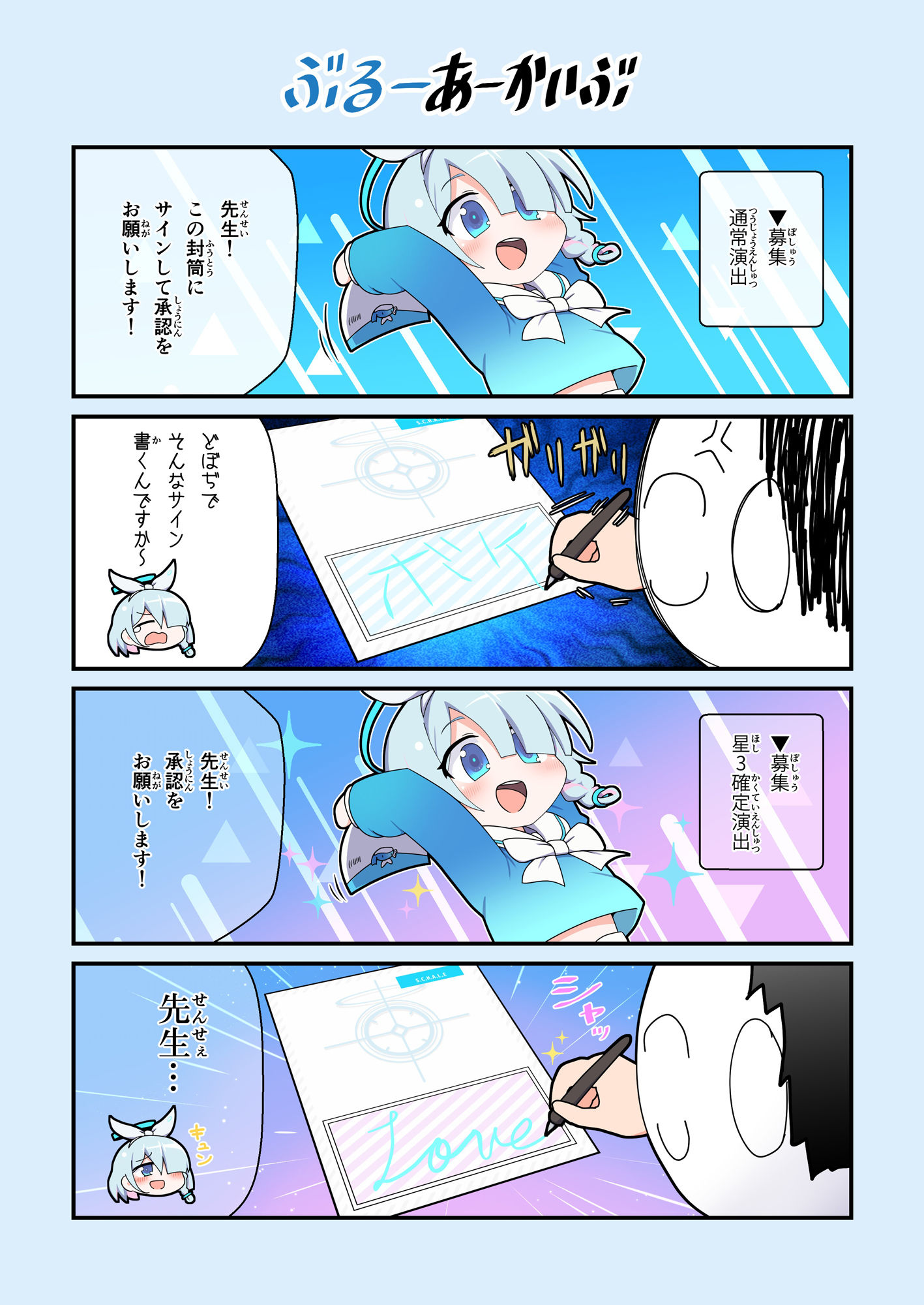 よーすたー4コマファンブック 〜ぼつにゃんてん総集編＋ぶるーあーかいぶ＋あーくないつ〜 サンプル2ページ目