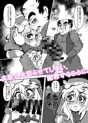 愛しい街で輪●されるウチ サンプル2ページ目