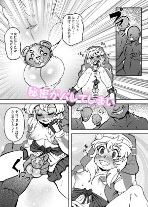 愛しい街で輪●されるウチ サンプル3ページ目