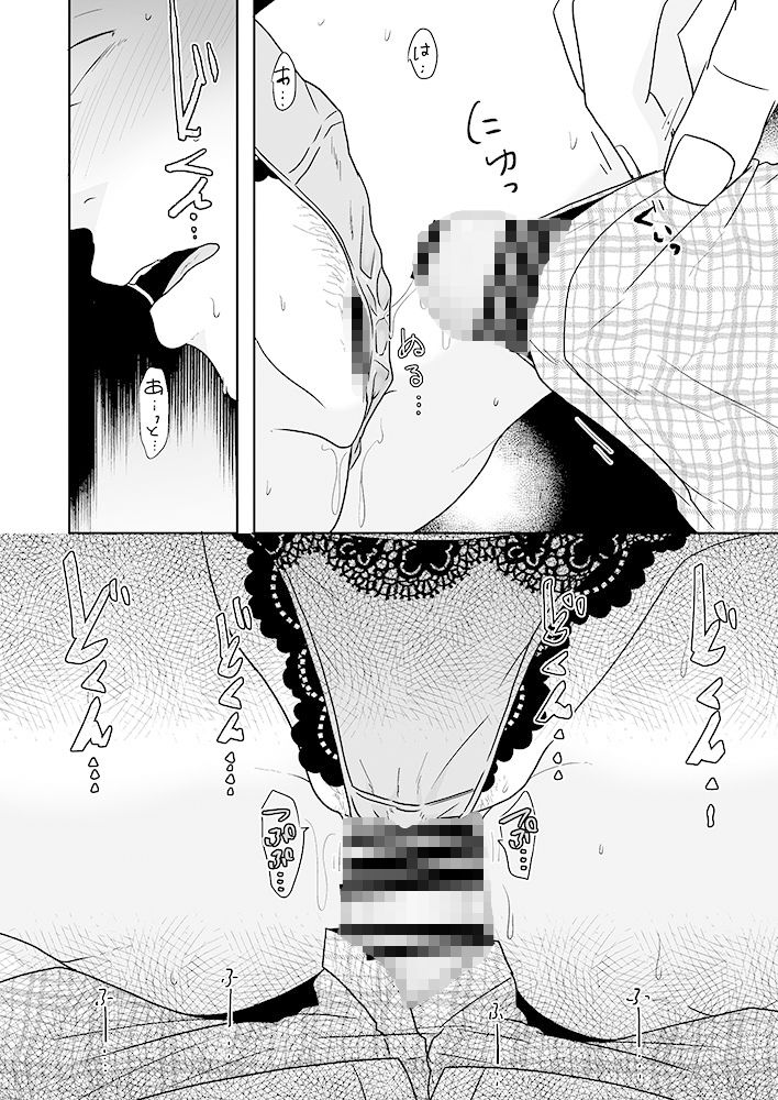 浮気前 パンツ越しならイイよね サンプル8ページ目