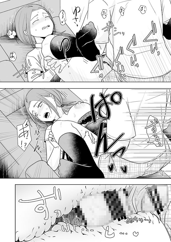浮気前 パンツ越しならイイよね サンプル10ページ目