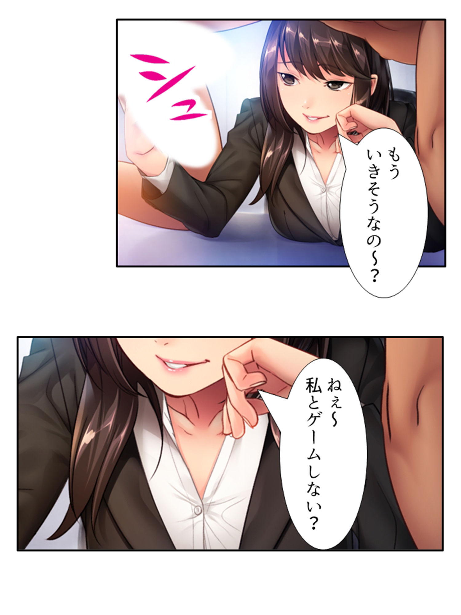 どうして俺はこんな目に！？ドSな部下のオトナの玩具 中 サンプル6ページ目