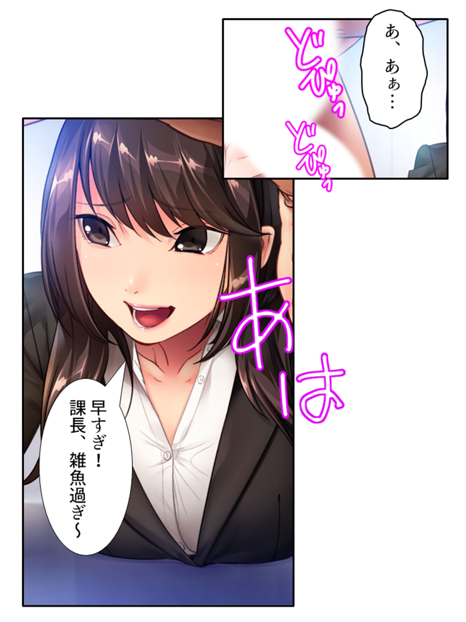 どうして俺はこんな目に！？ドSな部下のオトナの玩具 中 サンプル7ページ目