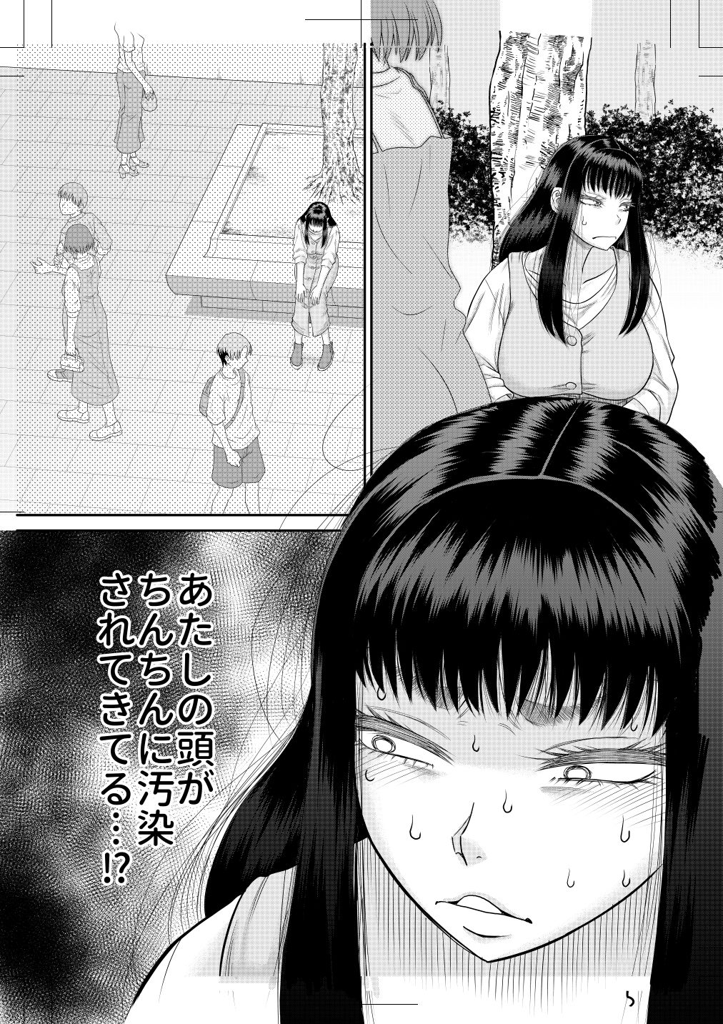 ヤヴぁいよ萌花ちゃん サンプル5ページ目