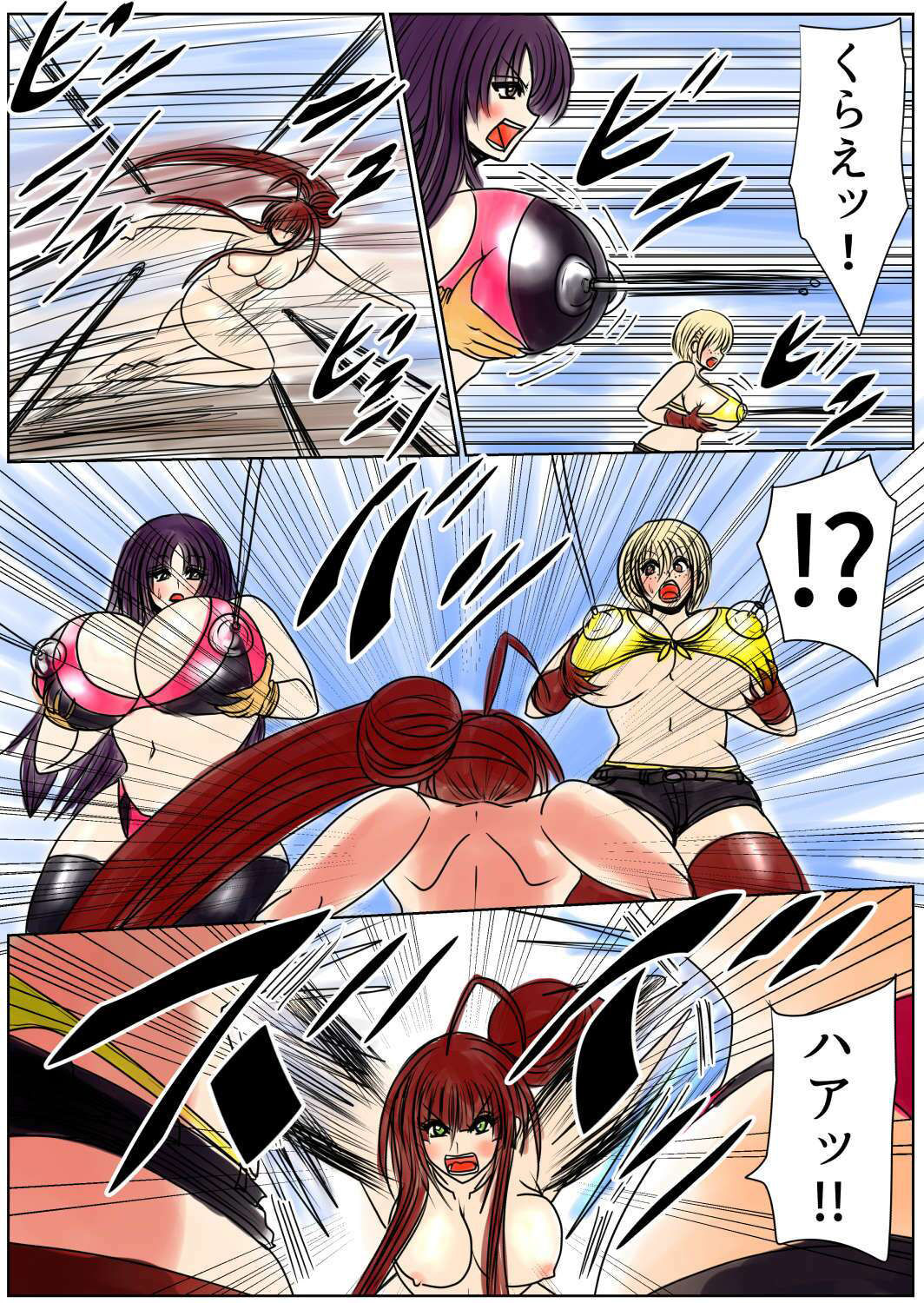 脂肪ゆうぎ第6闘 サンプル1ページ目