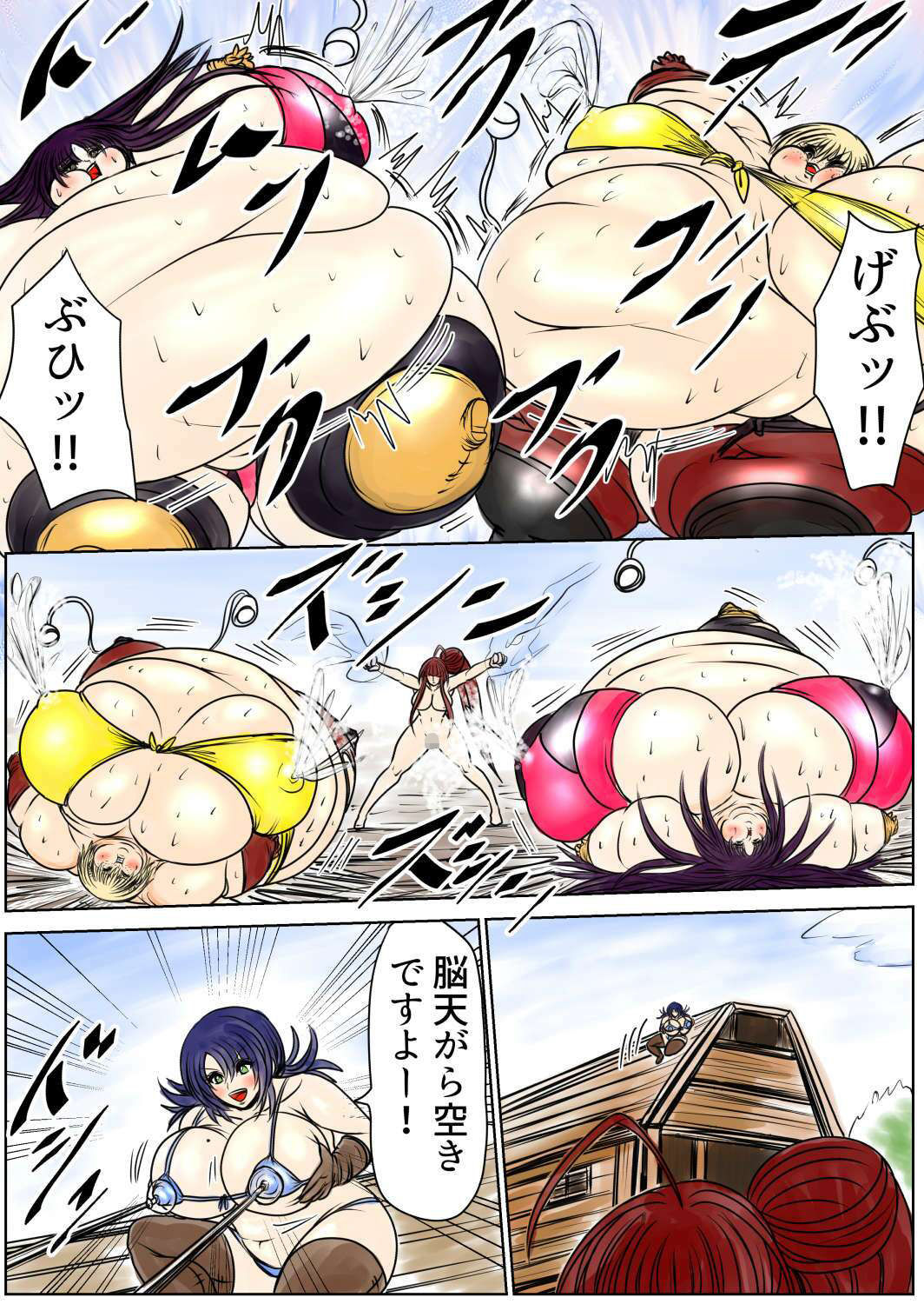 脂肪ゆうぎ第6闘 サンプル2ページ目