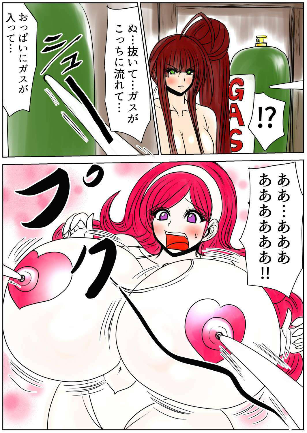 脂肪ゆうぎ第6闘 サンプル3ページ目