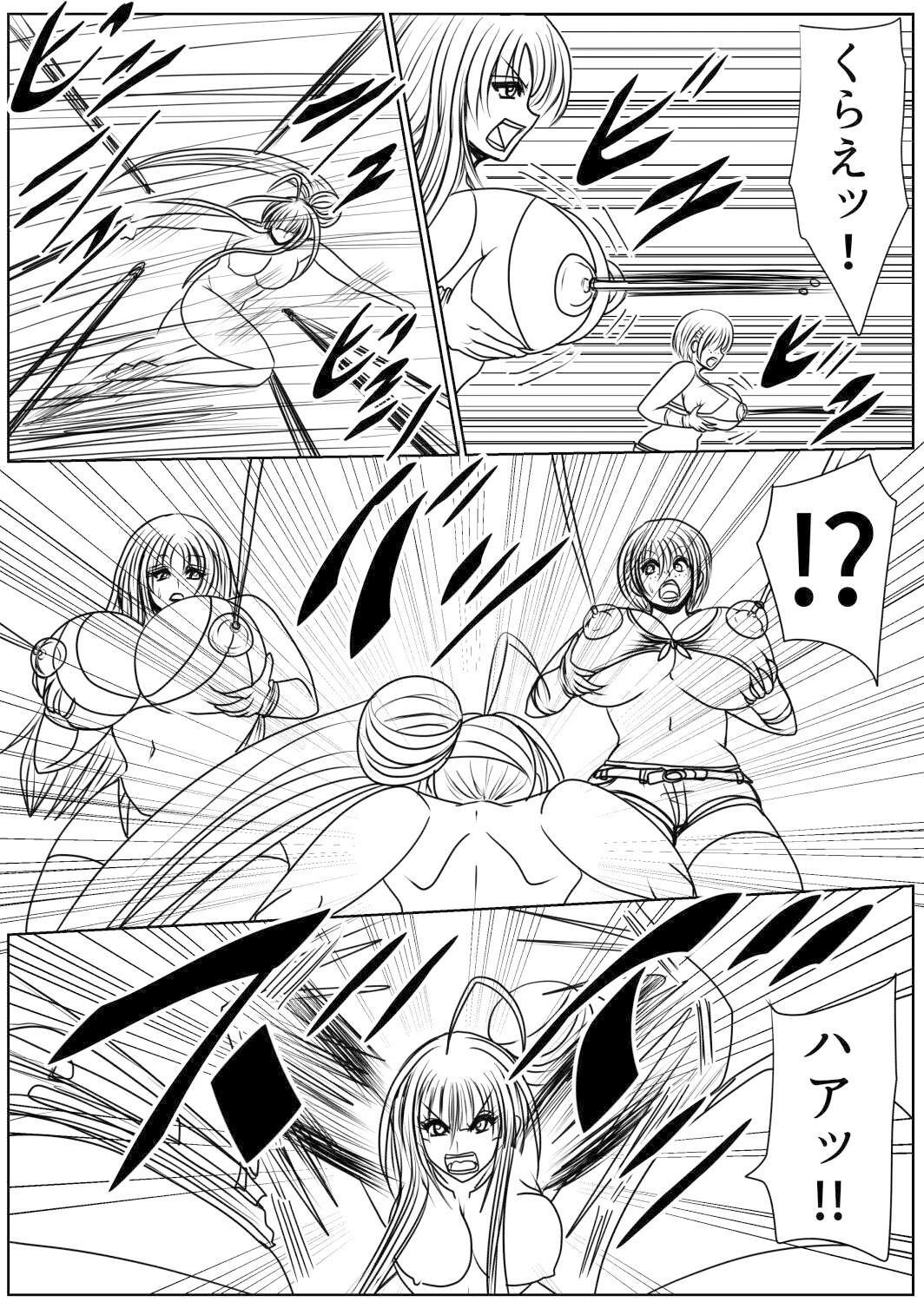 脂肪ゆうぎ第6闘 サンプル4ページ目