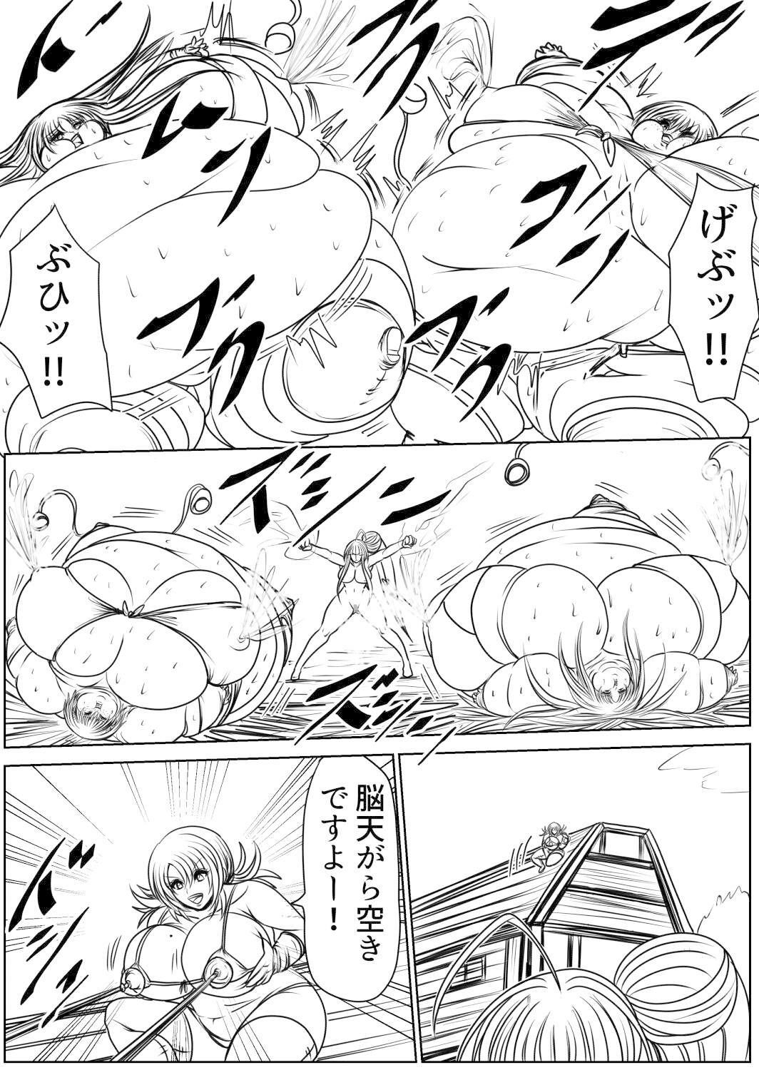 脂肪ゆうぎ第6闘 サンプル5ページ目
