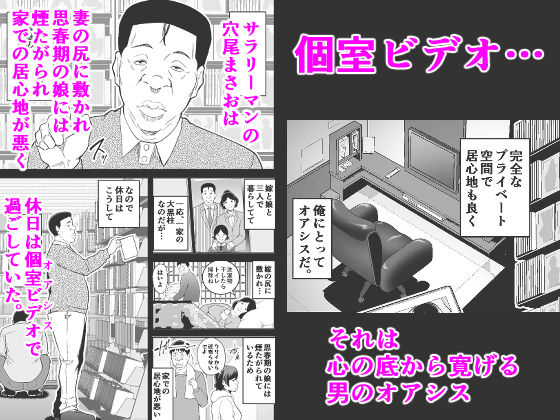 彼氏には内緒です… サンプル1ページ目