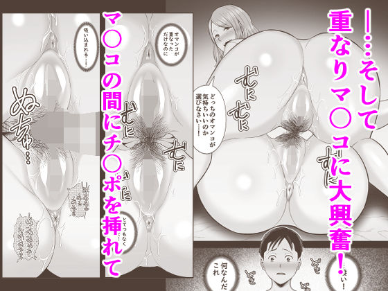 お母さんのデカ尻がエロすぎて2 サンプル7ページ目