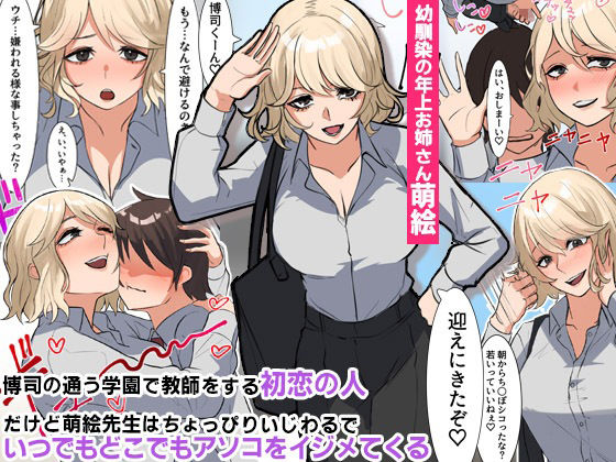 僕の巨チンが気に入られて憧れの巨乳先生たちの性処理係になりました。 サンプル1ページ目