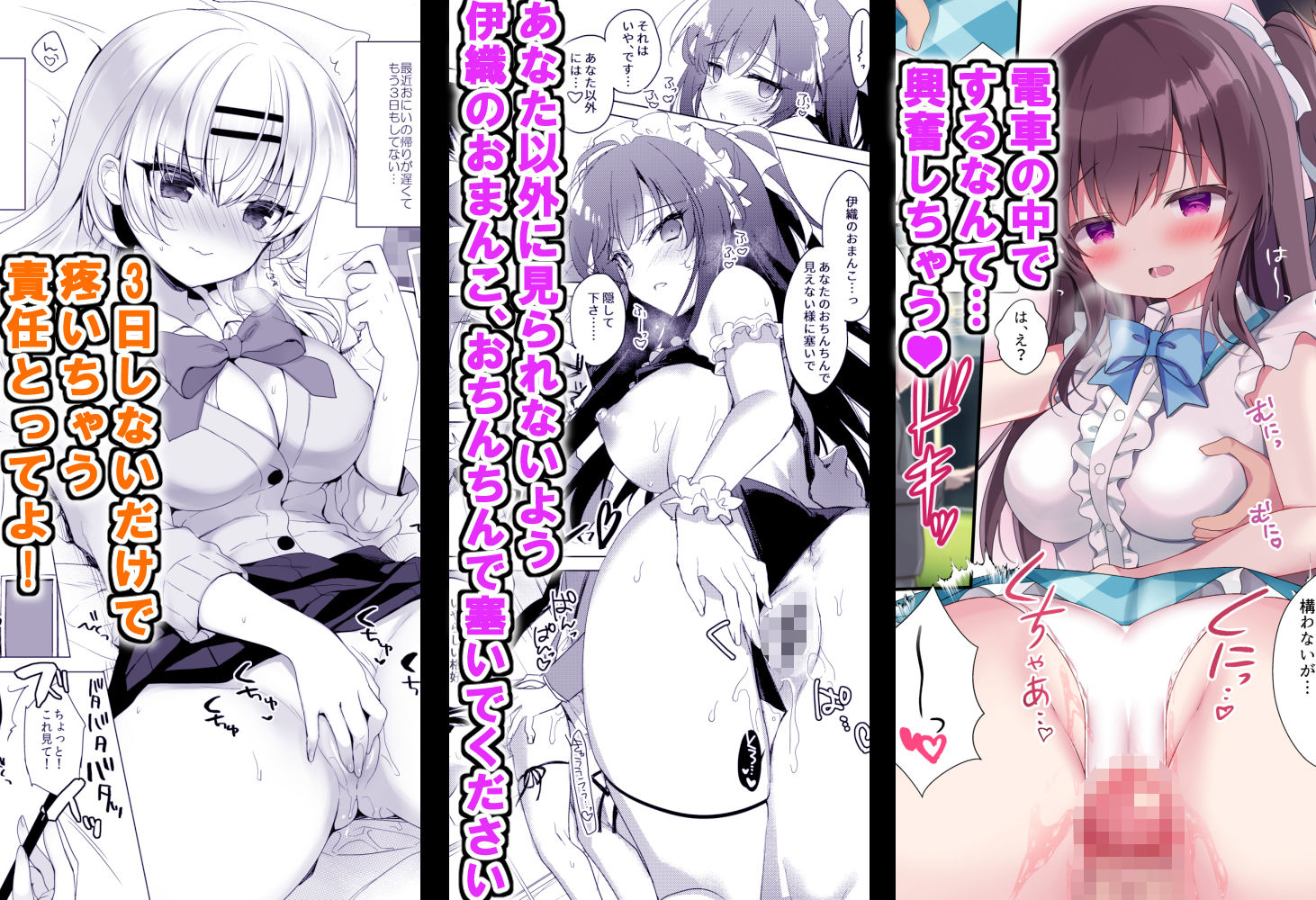催●カノジョsp アンソロジー サンプル3ページ目