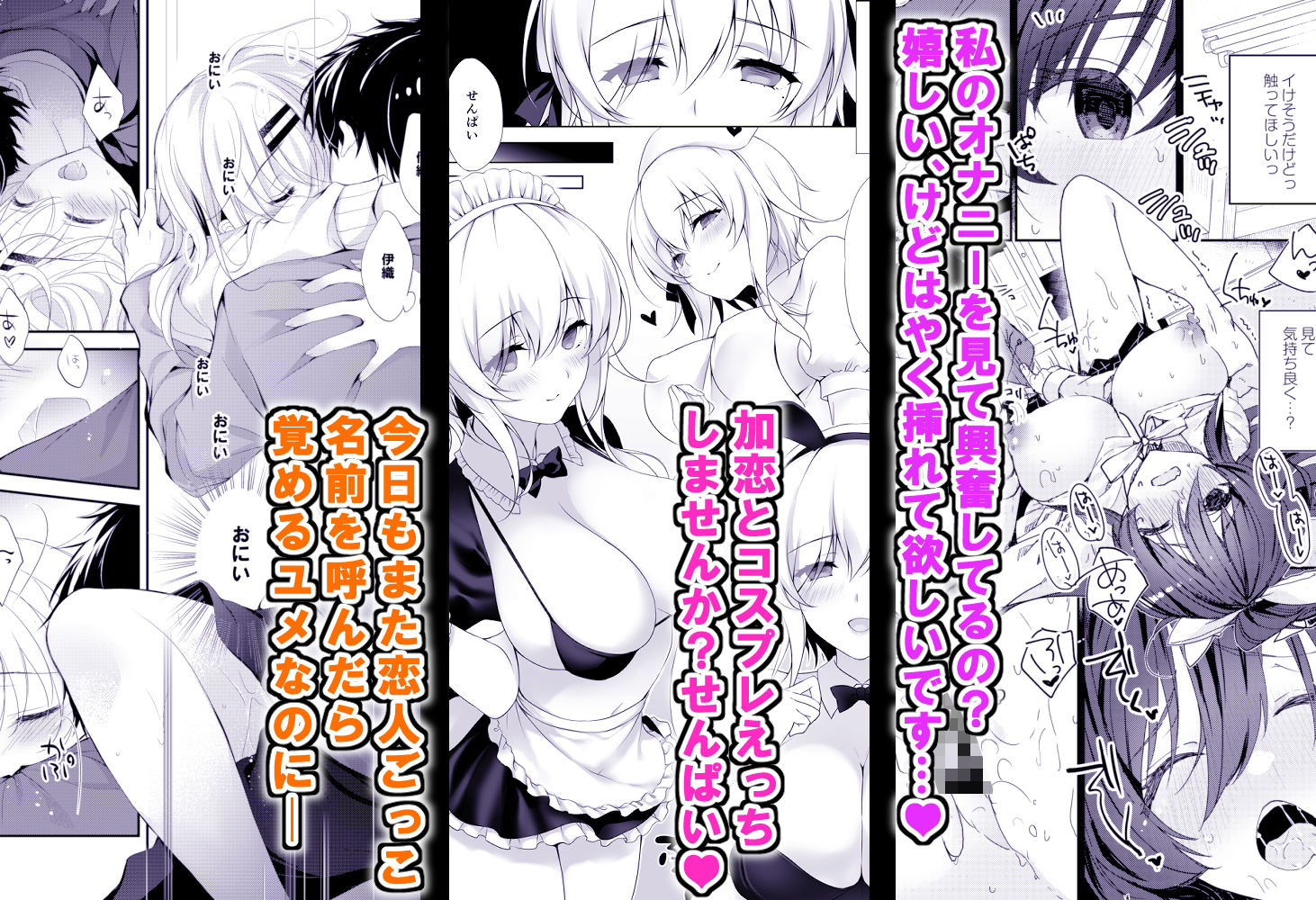 催●カノジョsp アンソロジー サンプル4ページ目