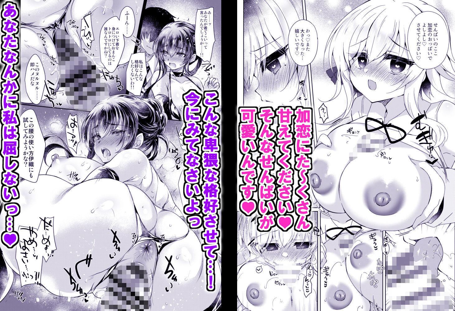 催●カノジョsp アンソロジー サンプル6ページ目