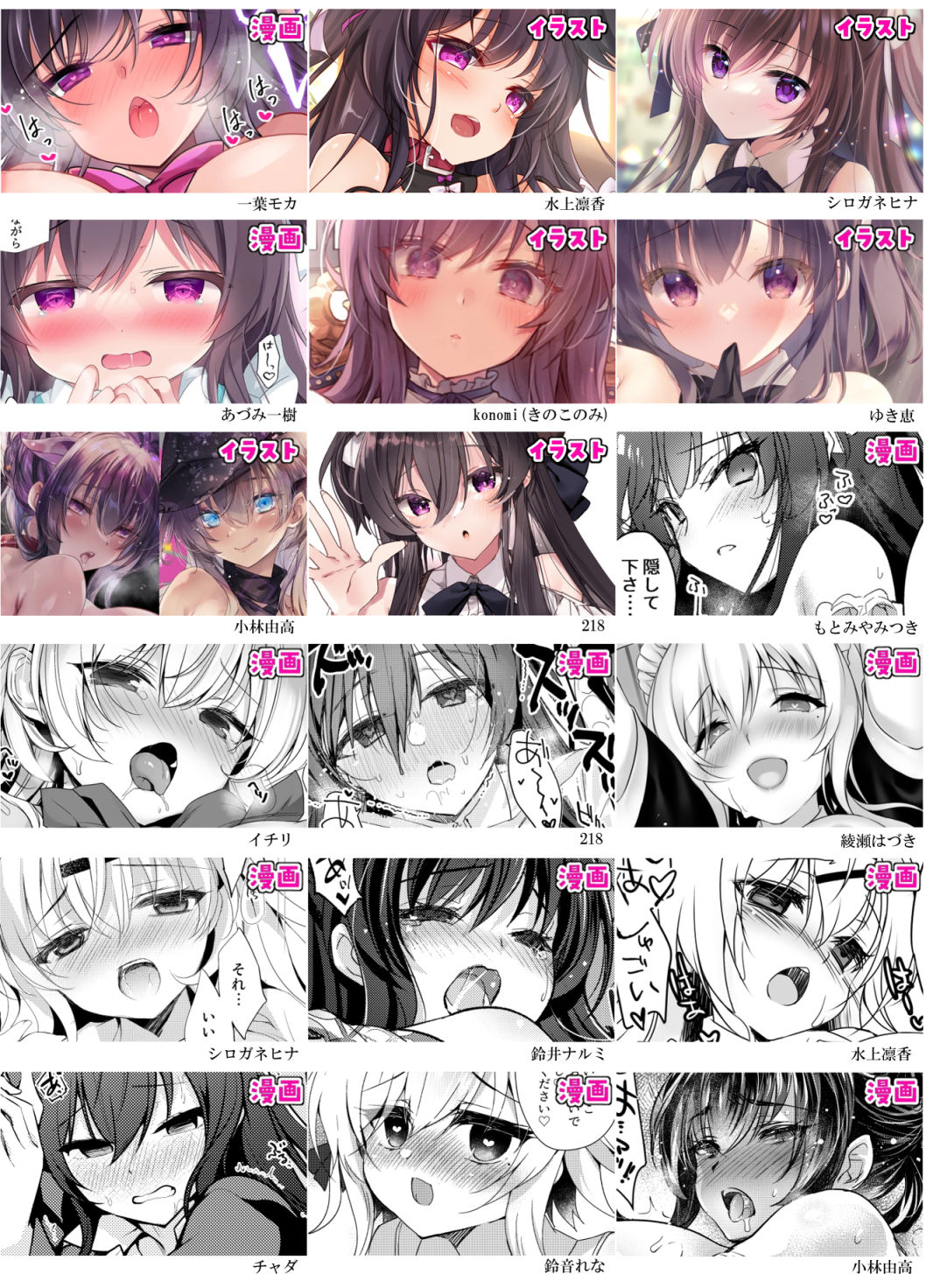 催●カノジョsp アンソロジー サンプル9ページ目