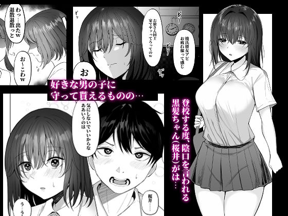 ねとられ〜黒髪娘の受難〜 サンプル1ページ目