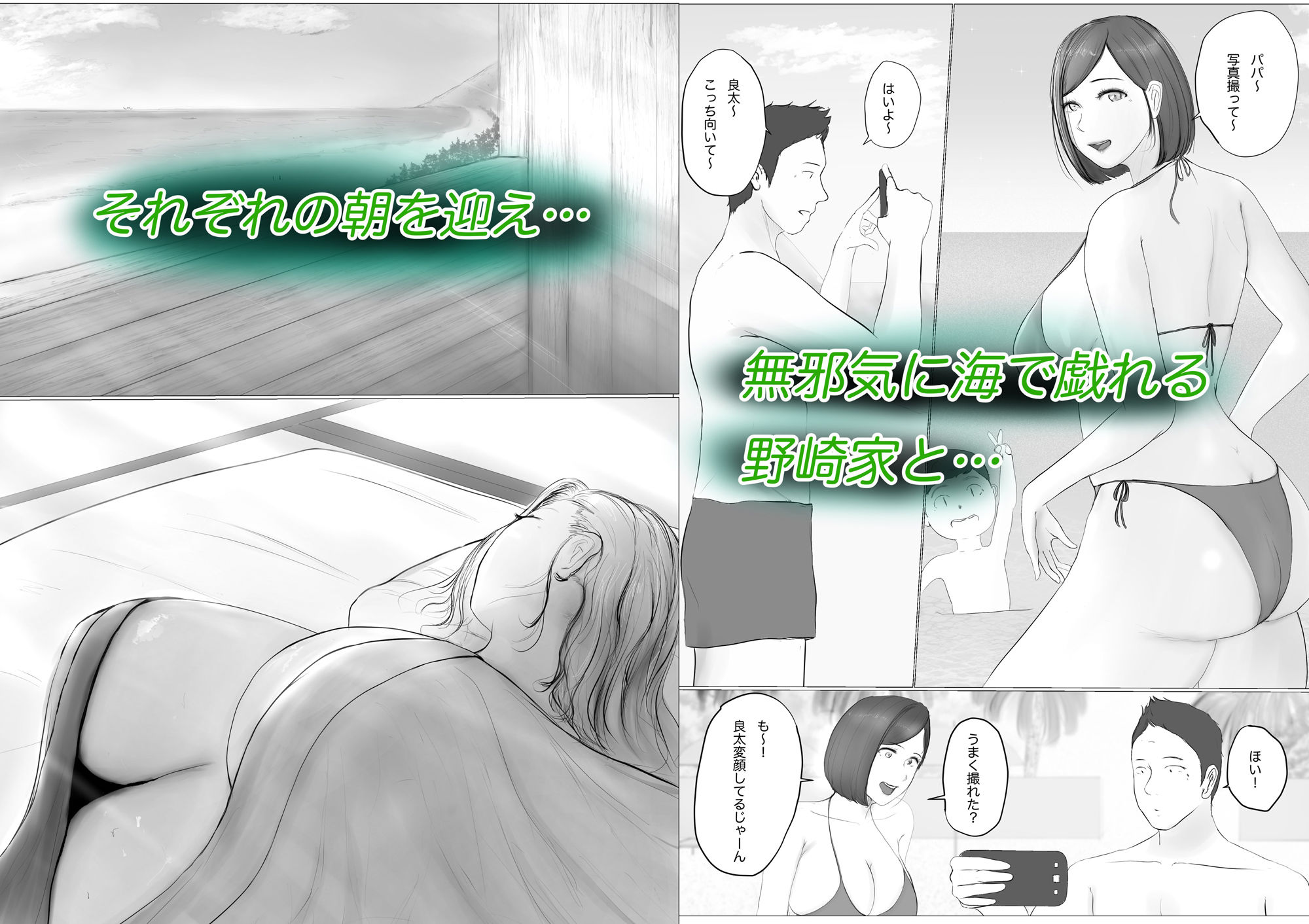 交換物語〜2日目〜 サンプル3ページ目