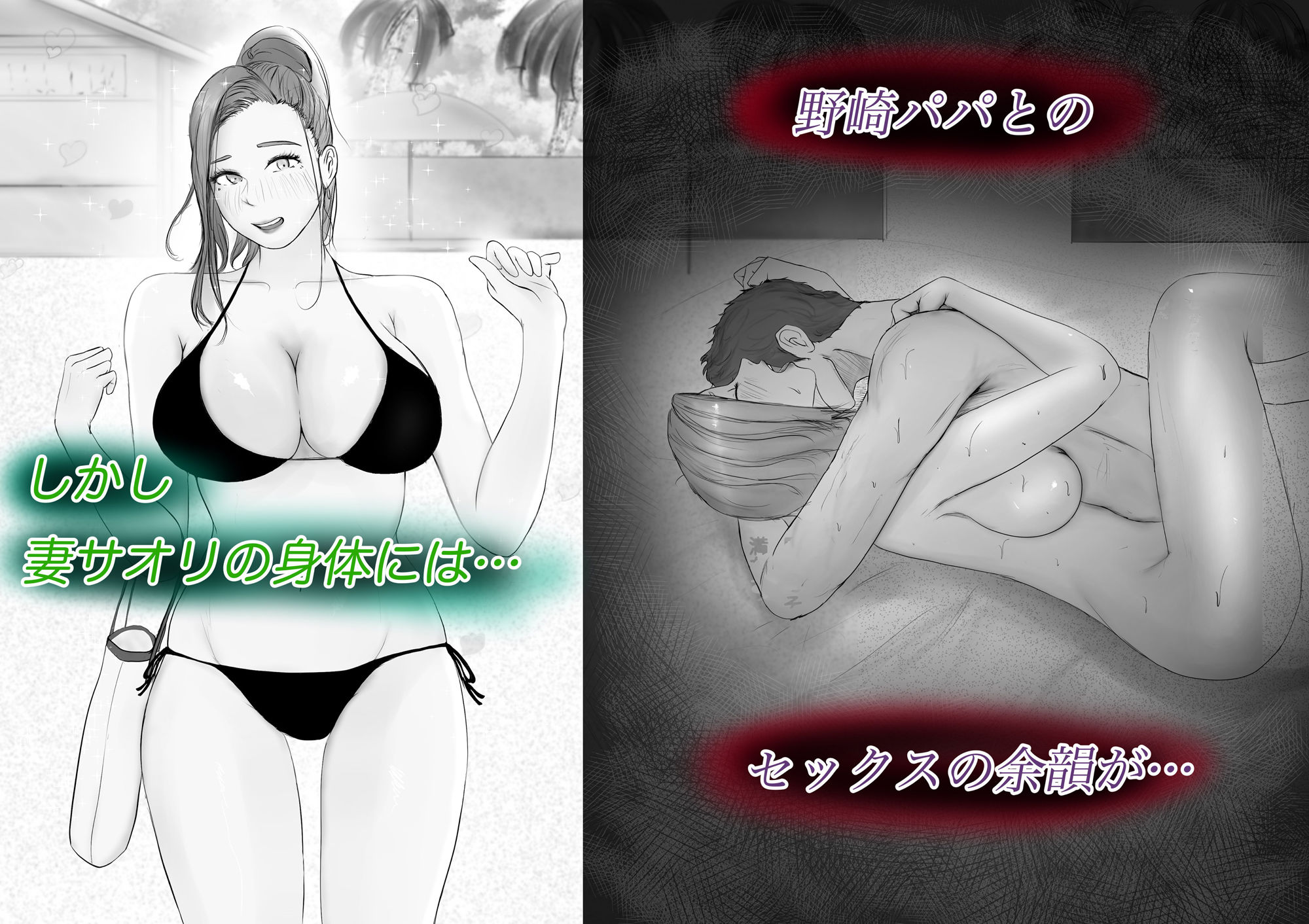 交換物語〜2日目〜 サンプル5ページ目