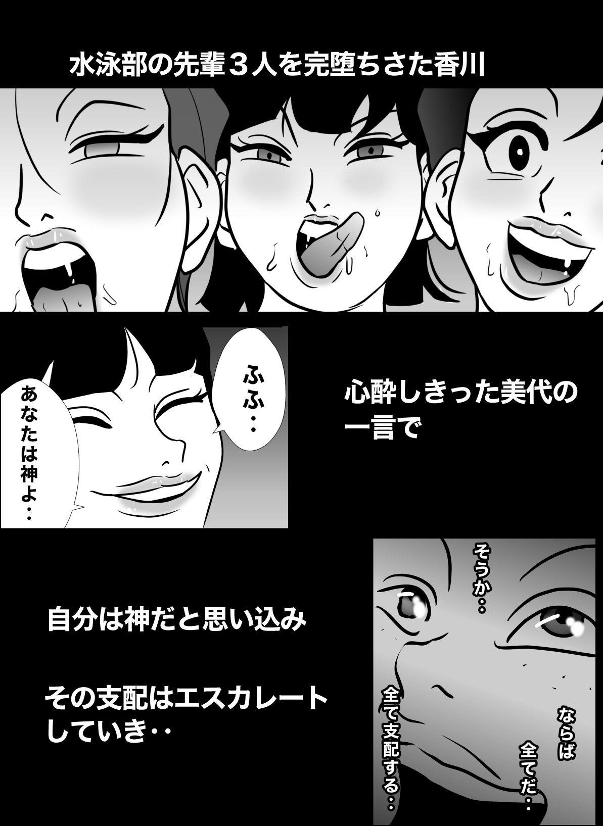 密かに憧れていた美代先輩が男に振られてやけ酒した後、 バカにしていた後輩にNTRされていた話 VOL13 サンプル1ページ目