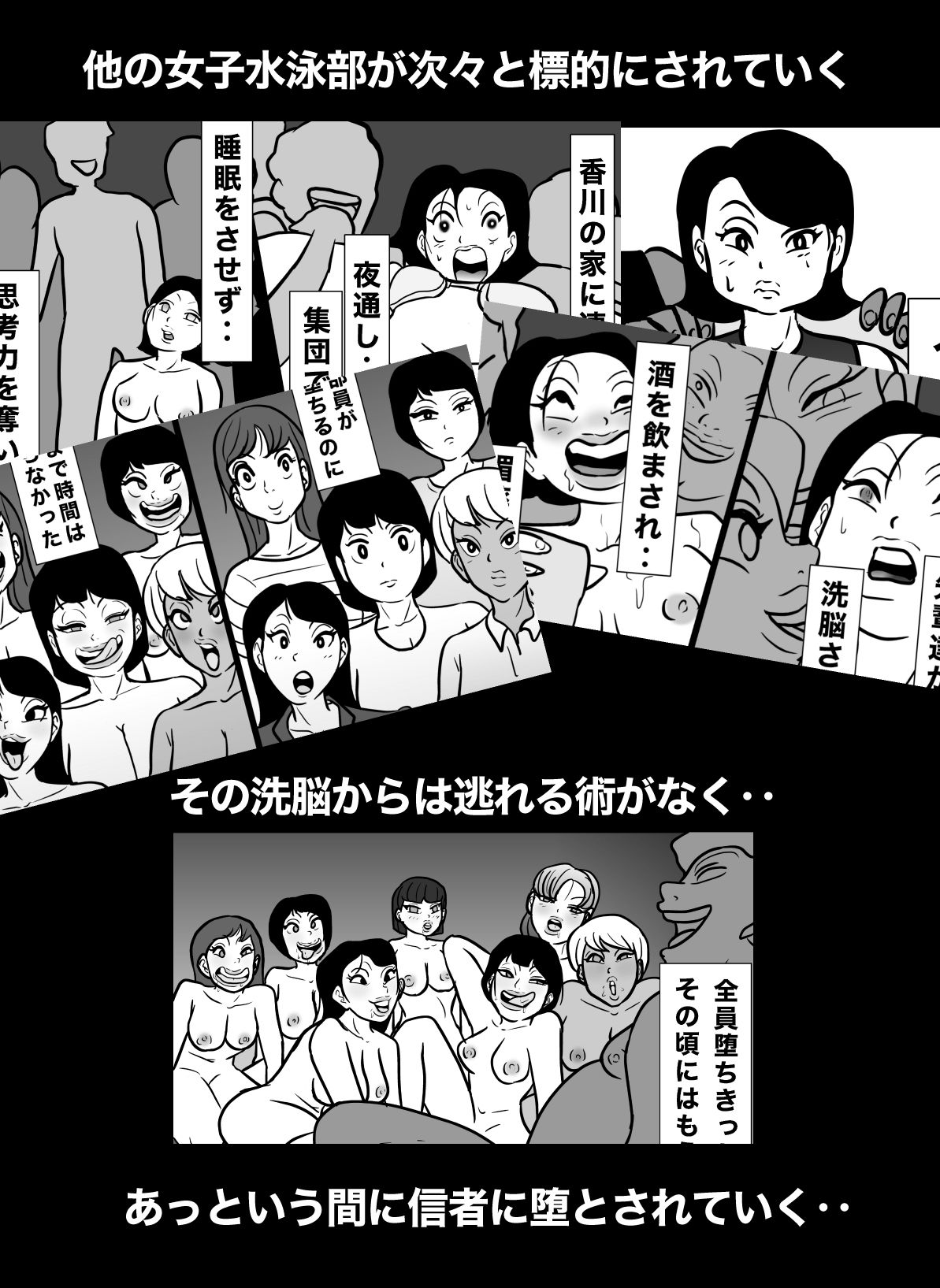 密かに憧れていた美代先輩が男に振られてやけ酒した後、 バカにしていた後輩にNTRされていた話 VOL13 サンプル2ページ目