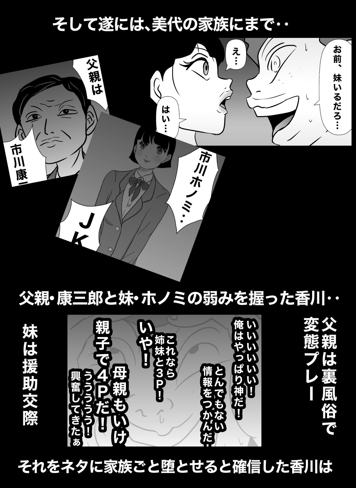 密かに憧れていた美代先輩が男に振られてやけ酒した後、 バカにしていた後輩にNTRされていた話 VOL13 サンプル3ページ目