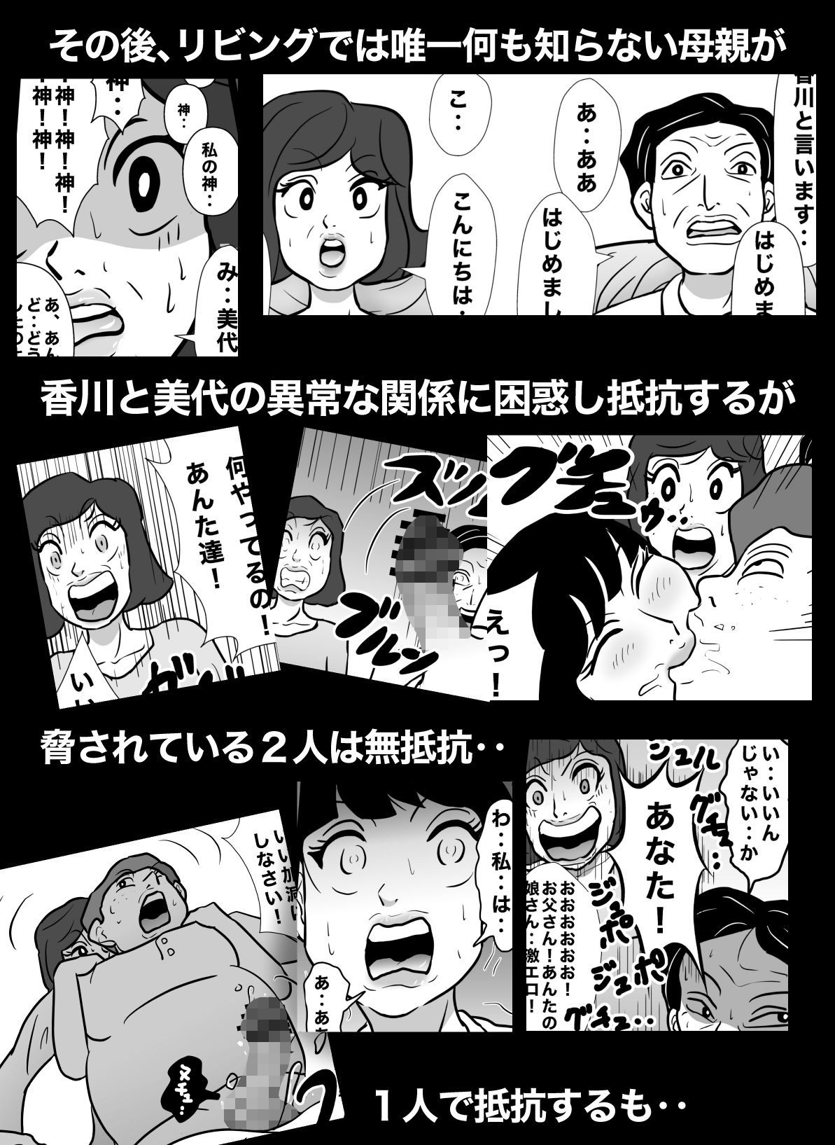 密かに憧れていた美代先輩が男に振られてやけ酒した後、 バカにしていた後輩にNTRされていた話 VOL13 サンプル6ページ目