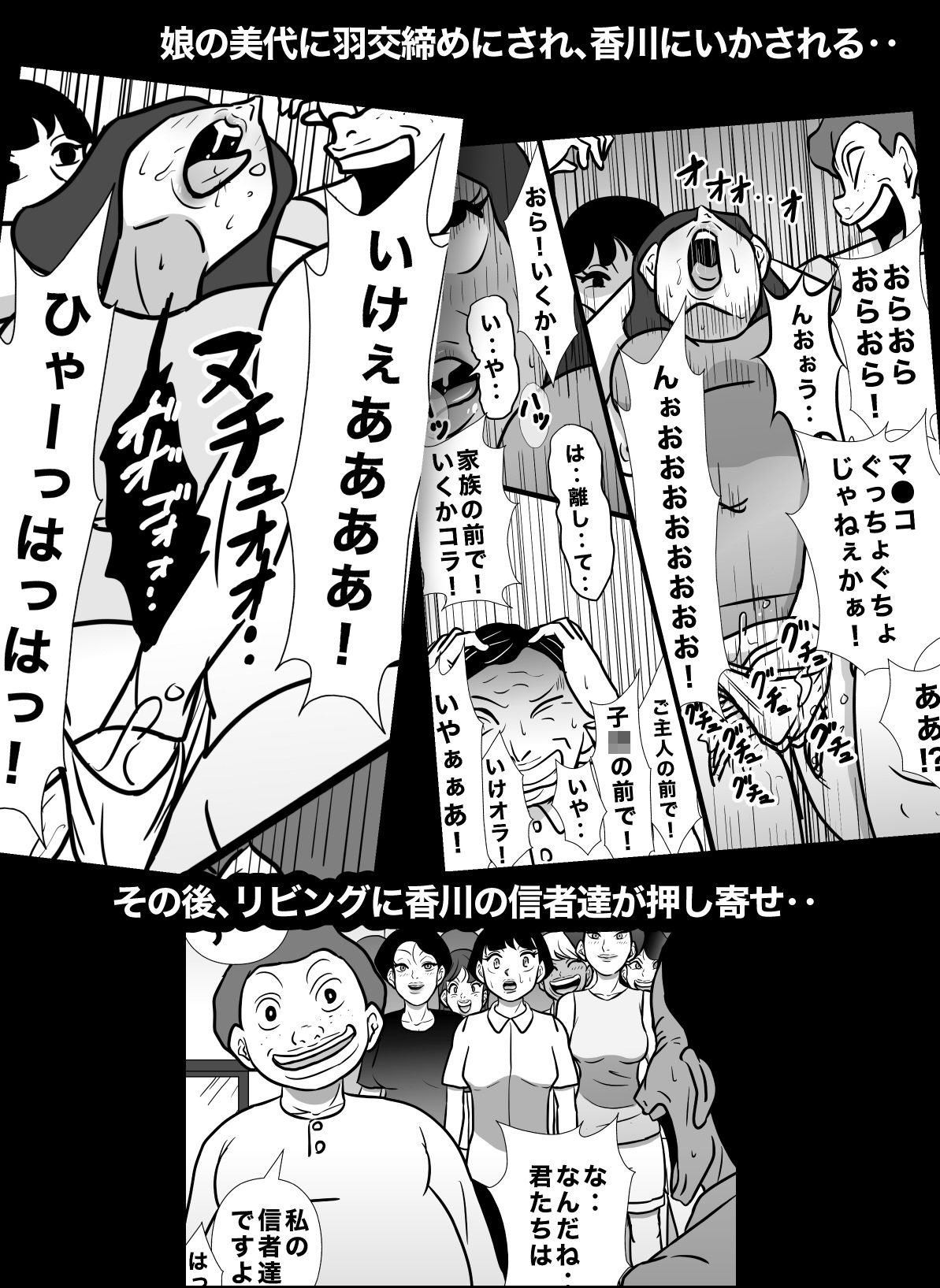 密かに憧れていた美代先輩が男に振られてやけ酒した後、 バカにしていた後輩にNTRされていた話 VOL13 サンプル7ページ目