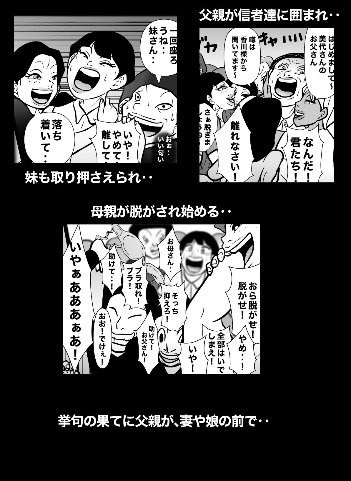 密かに憧れていた美代先輩が男に振られてやけ酒した後、 バカにしていた後輩にNTRされていた話 VOL13 サンプル8ページ目
