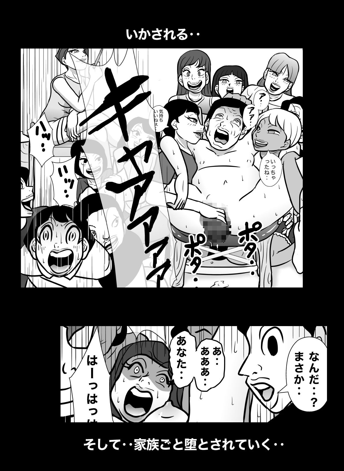 密かに憧れていた美代先輩が男に振られてやけ酒した後、 バカにしていた後輩にNTRされていた話 VOL13 サンプル9ページ目