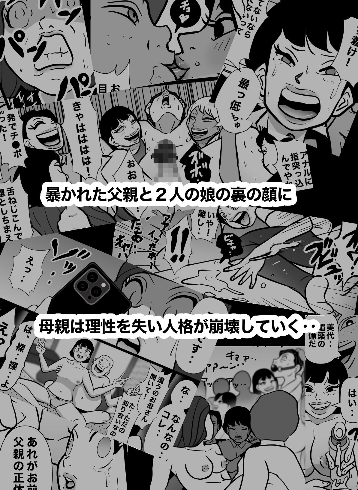 密かに憧れていた美代先輩が男に振られてやけ酒した後、 バカにしていた後輩にNTRされていた話 VOL13 サンプル10ページ目
