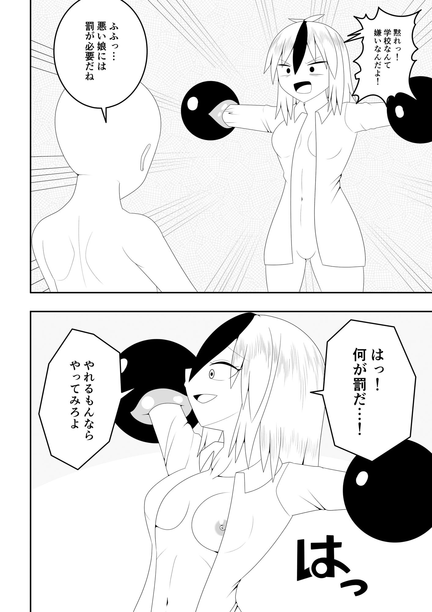 ふたなり戦隊フタナリンジャー〜レッドvsベロQ〜 サンプル3ページ目