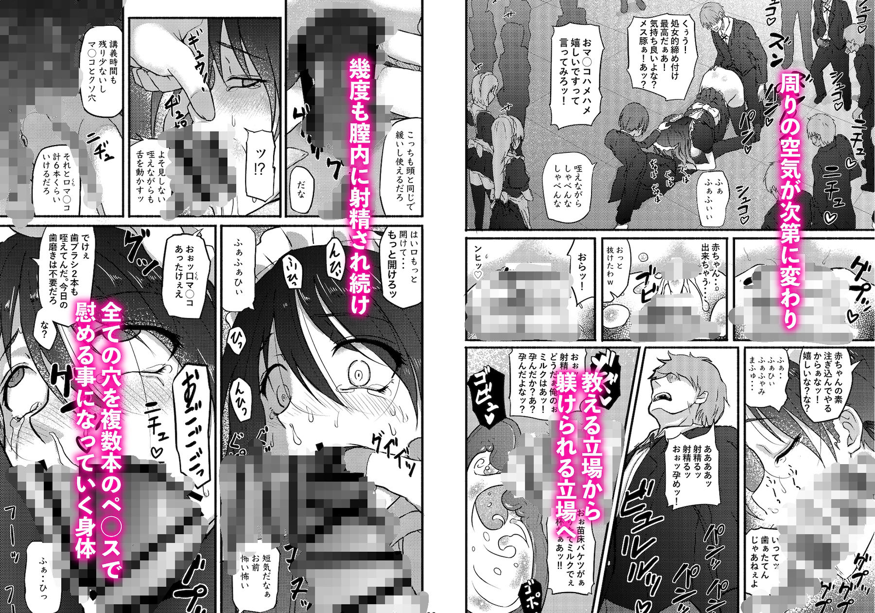 普通の隠キャのJKだったけど、メイドにされて、廻され孕まされ出産させられてビッチになれました！ サンプル2ページ目