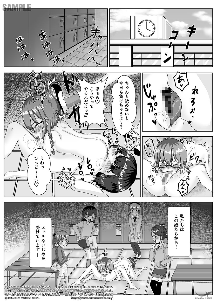 LESFES CO SIDE STORIES サキュバスオブリベンジ サンプル1ページ目