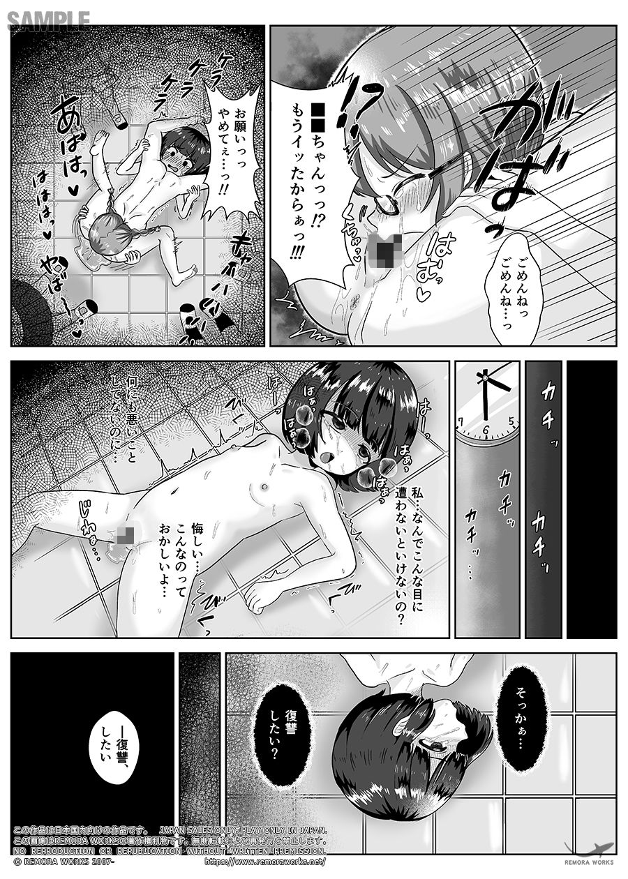 LESFES CO SIDE STORIES サキュバスオブリベンジ サンプル3ページ目