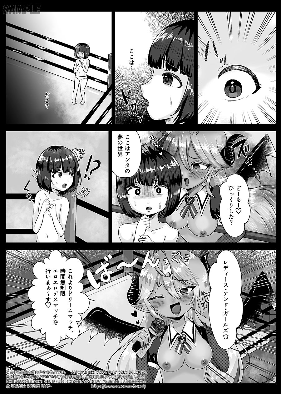 LESFES CO SIDE STORIES サキュバスオブリベンジ サンプル4ページ目