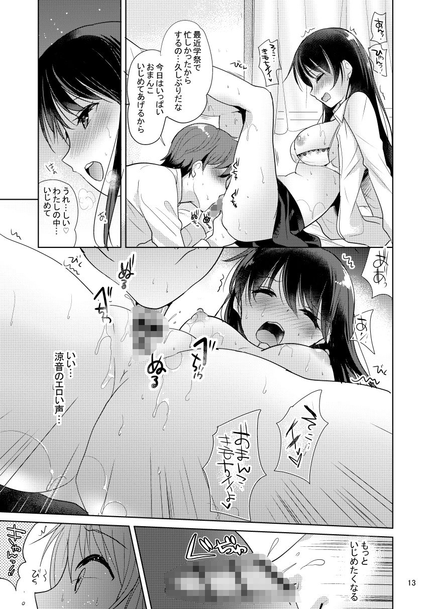 Sweet Girl サンプル2ページ目