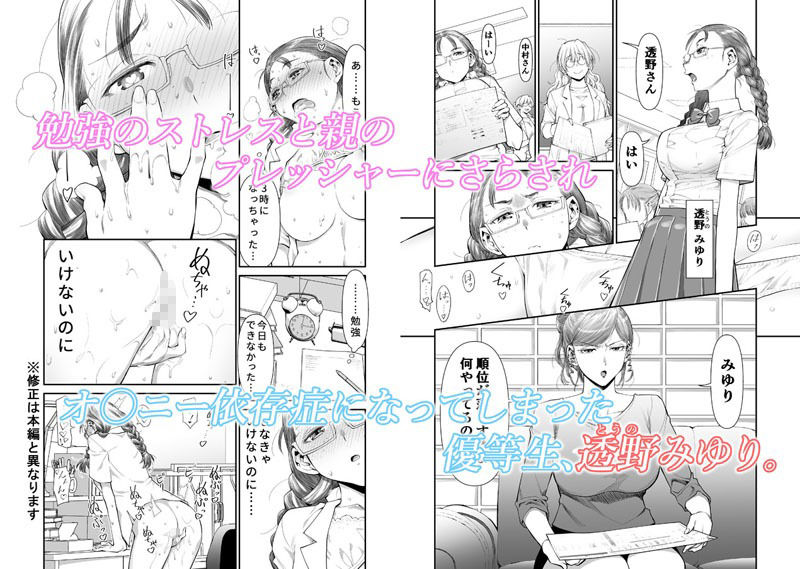 ぜんぶ、せんせいのせい。 ふ○なり女教師がオ○ニー中毒優等生をスッキリさせる話。 サンプル2ページ目