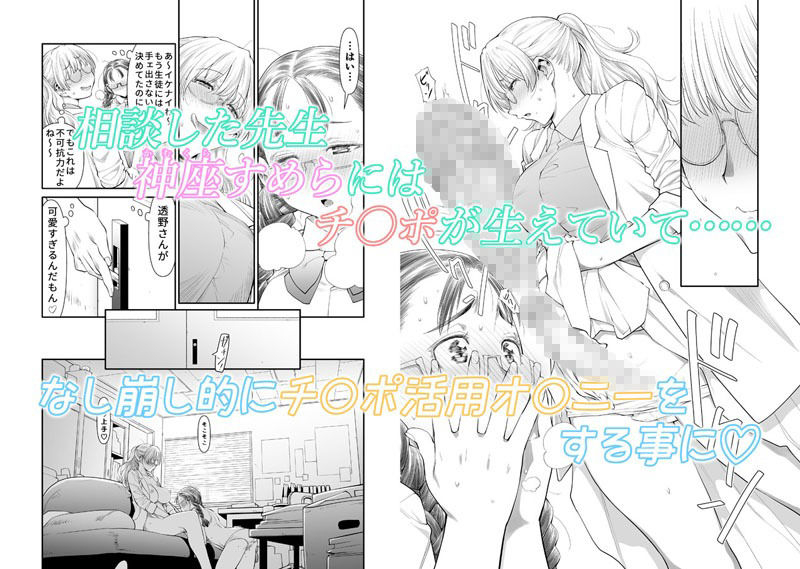 ぜんぶ、せんせいのせい。 ふ○なり女教師がオ○ニー中毒優等生をスッキリさせる話。 サンプル3ページ目