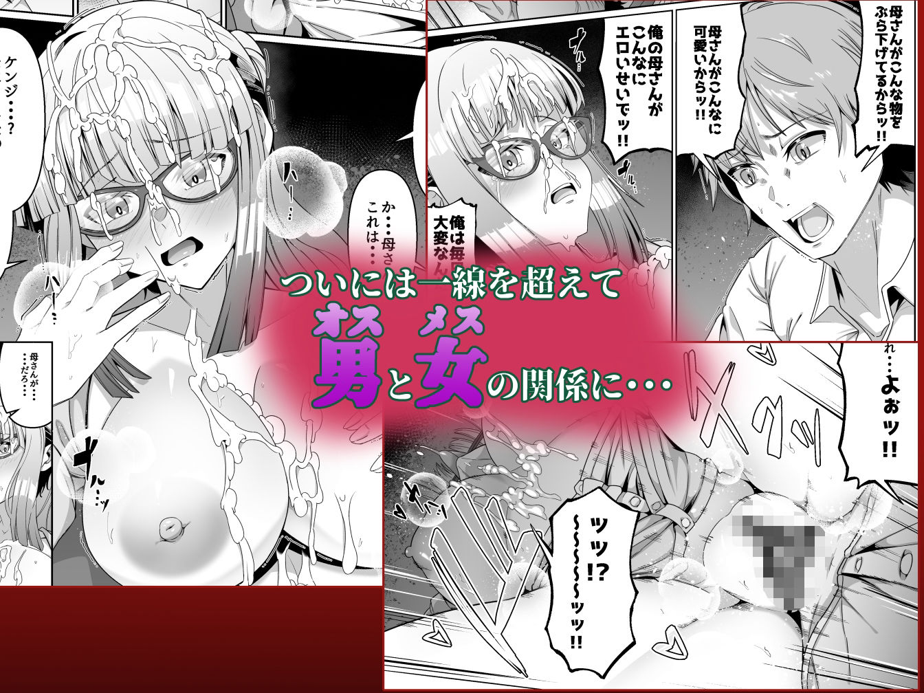 スケベボディの母と欲情する息子 1 サンプル5ページ目