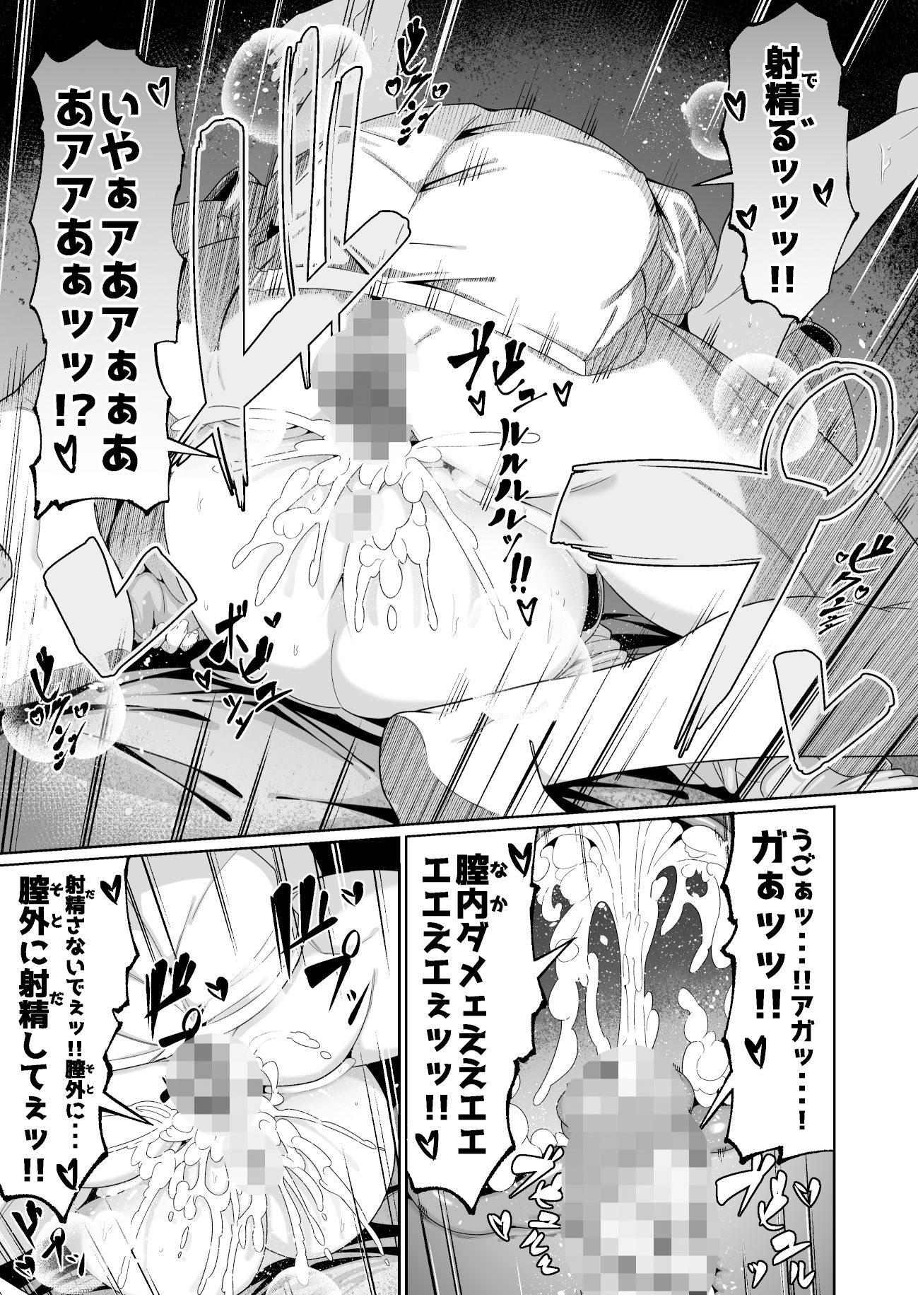 スケベボディの母と欲情する息子 1 サンプル10ページ目
