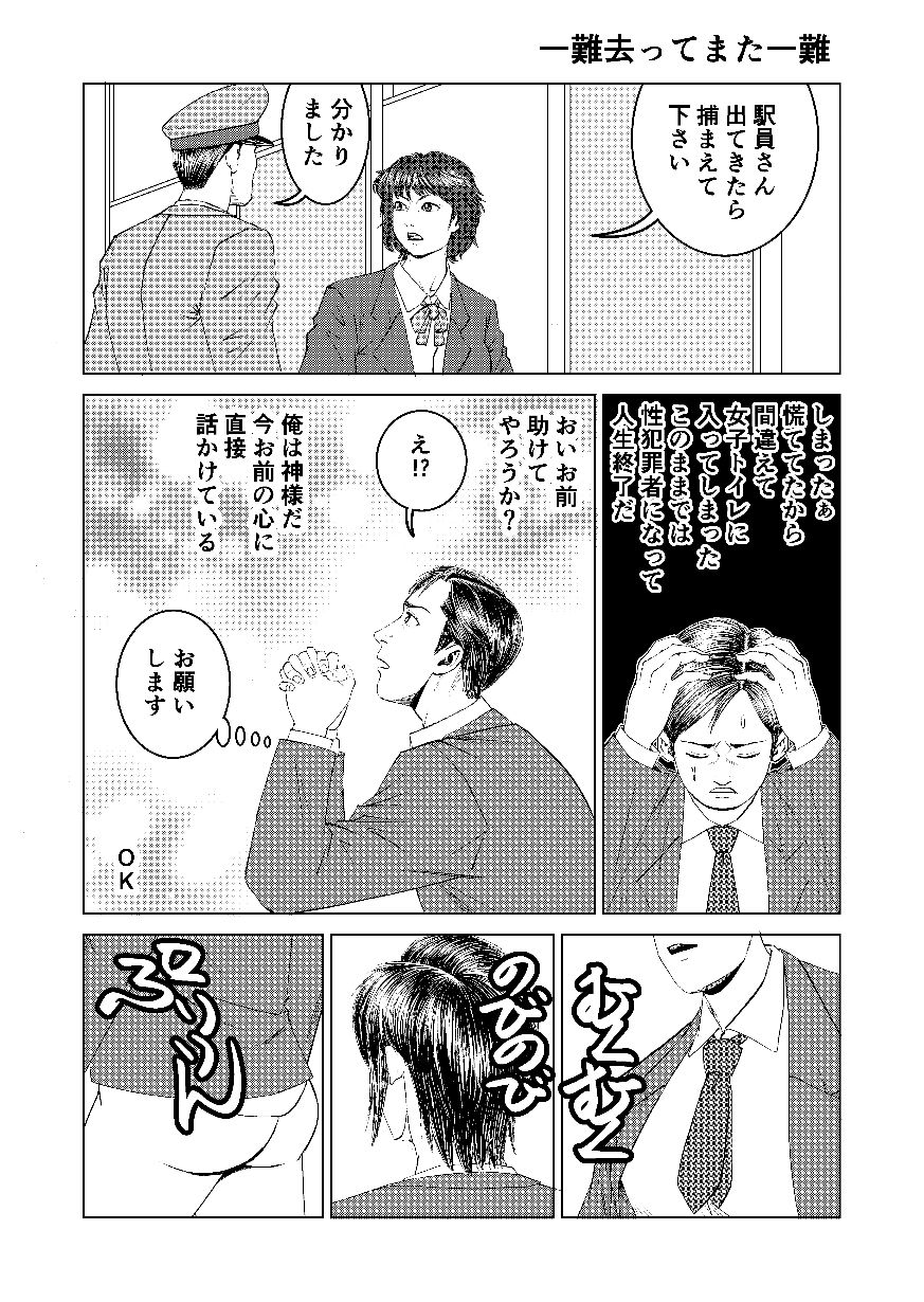 豊堂短編集2＋女体化したバンドマン サンプル2ページ目