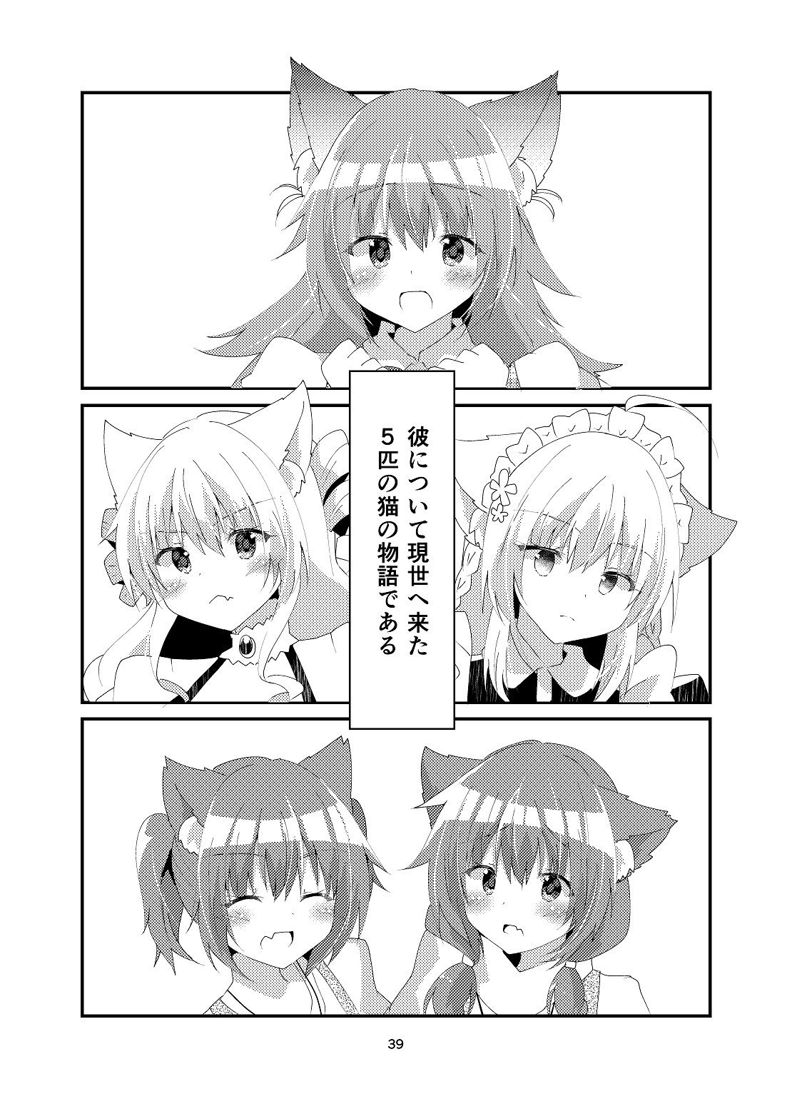 ひいろいずまにあっくす！ サンプル4ページ目