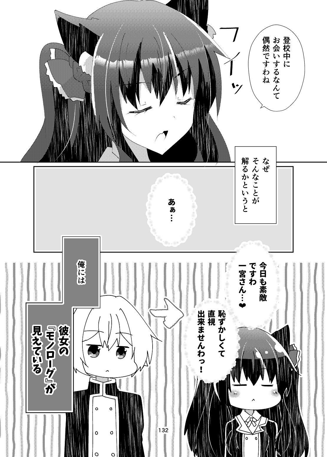 ひいろいずまにあっくす！ サンプル10ページ目