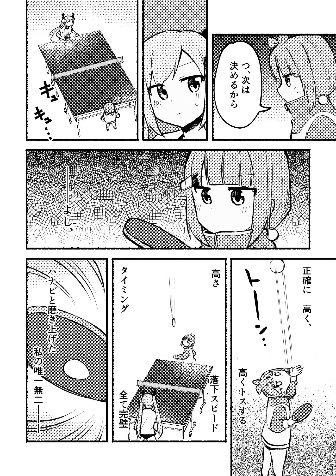 ただいま、おかえり。 サンプル3ページ目