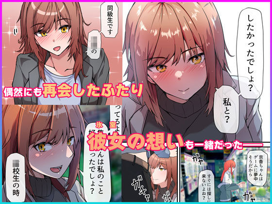 愛欲の底 〜学生時代に好きだった彼女と再会して逆NTRされた件〜 サンプル4ページ目